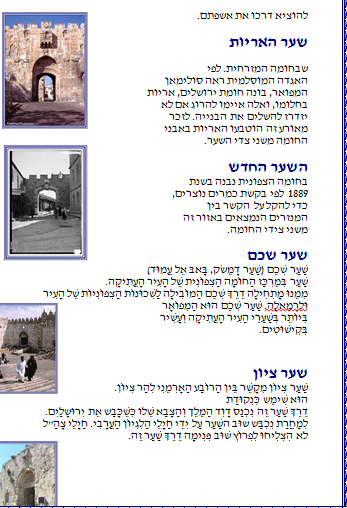 ירושלים by lihibiton - Illustrated by Lihi biton - Ourboox.com