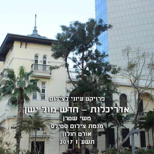 הפרויקט שלי :) by meshi - Ourboox.com