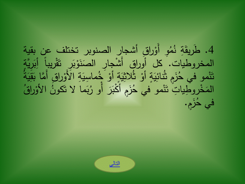 רחוקי משפחה by gomer.shlomo - Ourboox.com