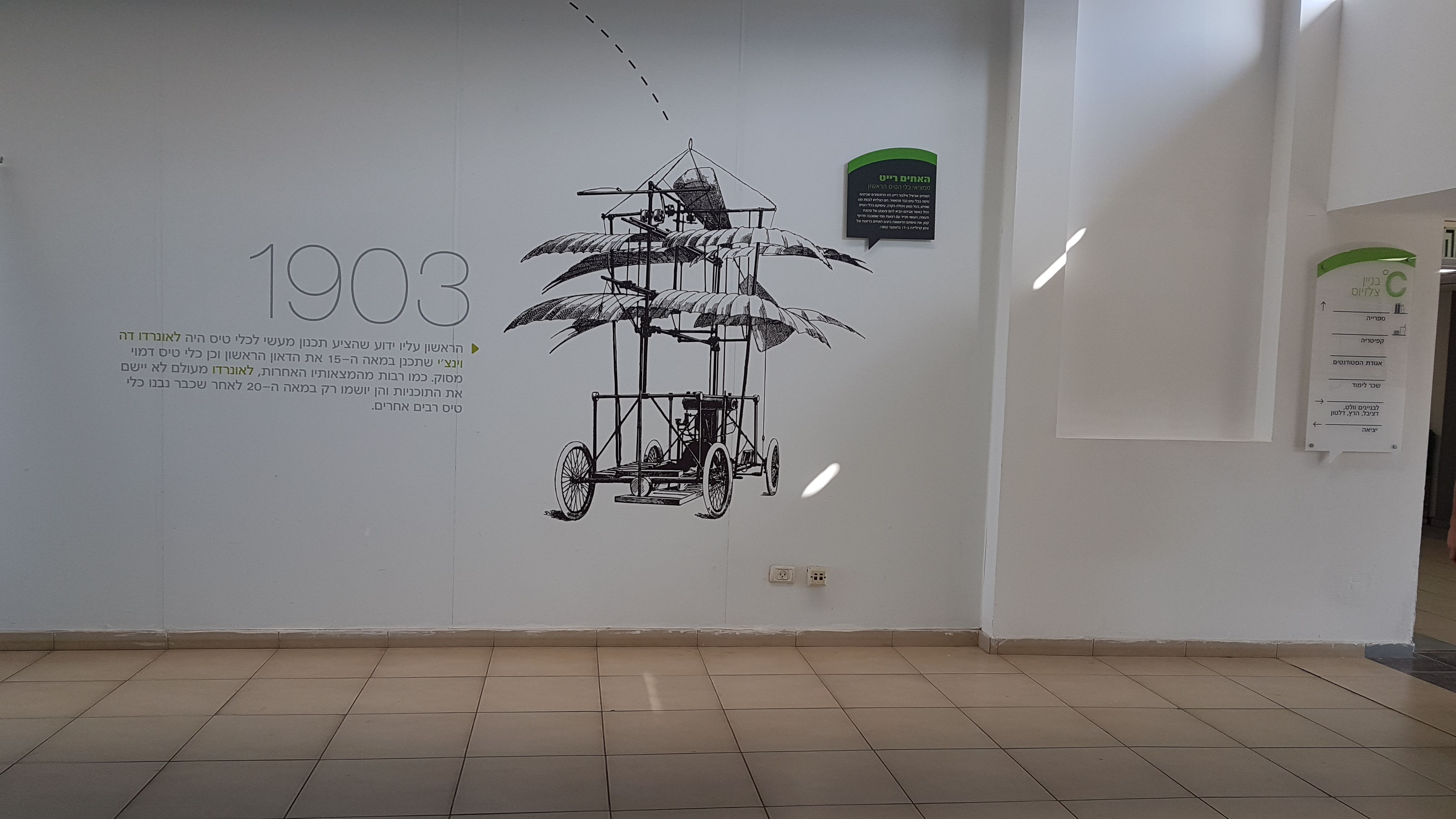 המכללה להנדסה על שם סמי שמעון by Nataly and Mika - Illustrated by נטלי ומיקה - Ourboox.com