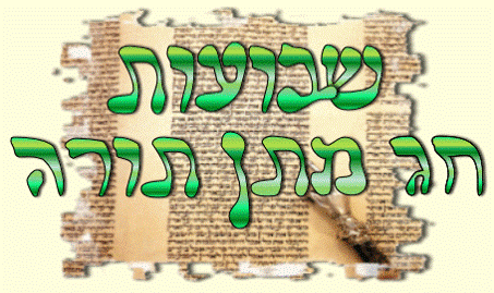 חג השבועות by shalev - Ourboox.com