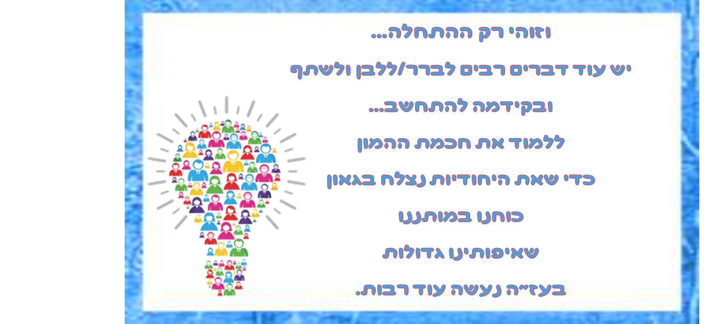 המכללה להנדסה על שם סמי שמעון by Nataly and Mika - Illustrated by נטלי ומיקה - Ourboox.com