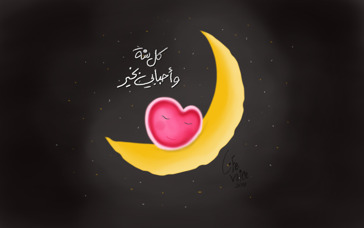 شهر رمضان المبارك by tabarakkirrsh - Illustrated by خليل السكاكيني - Ourboox.com