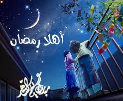 شهر رمضان المبارك by Tayseer Asmar - Illustrated by Tayseer Al-asmar - Ourboox.com