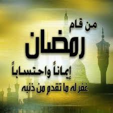 شهر رمضان by hala abusnineh - Illustrated by حلا وميار - Ourboox.com