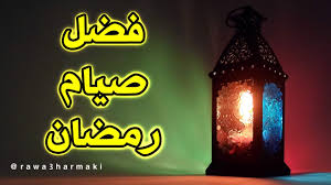 شهر رمضان by Tabarak Ajlouni - Illustrated by تبارك عجلوني - Ourboox.com