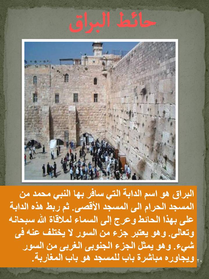 بصمة من فلسطين by etaf baniodeh - Ourboox.com