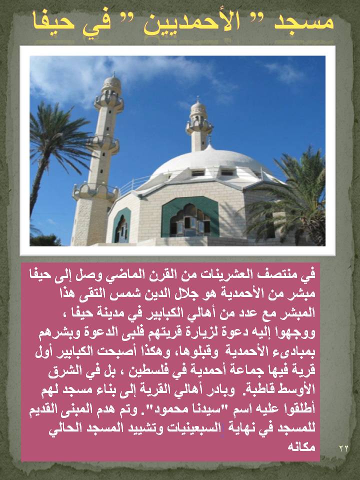 بصمة من فلسطين by etaf baniodeh - Ourboox.com