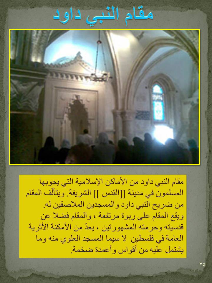 بصمة من فلسطين by etaf baniodeh - Ourboox.com