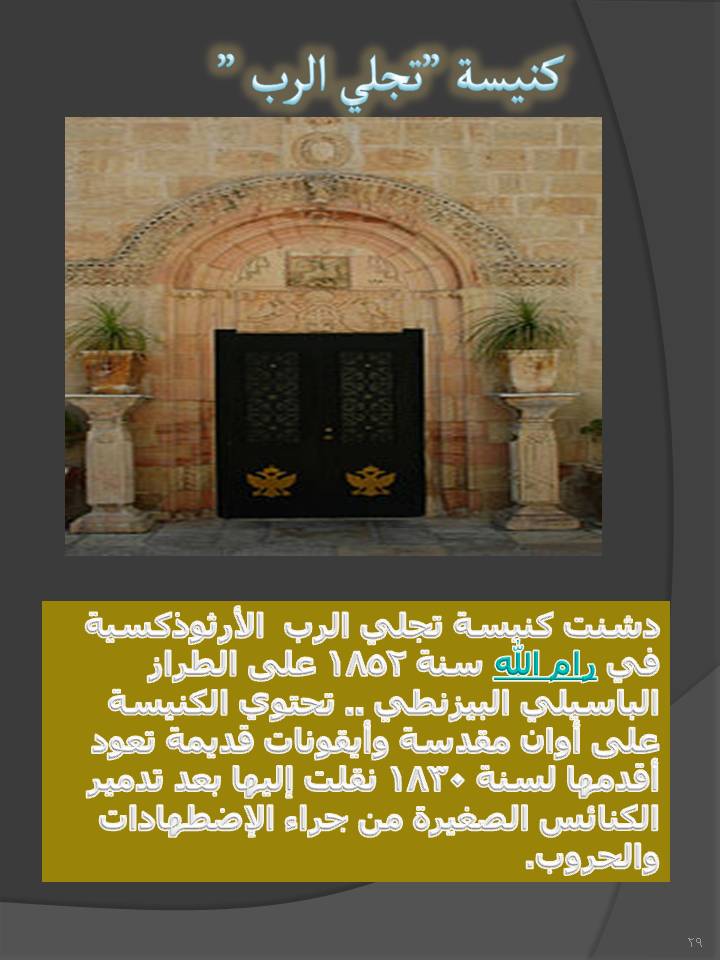 بصمة من فلسطين by etaf baniodeh - Ourboox.com