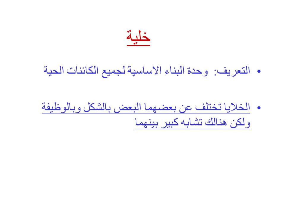 بصمة من فلسطين by etaf baniodeh - Ourboox.com