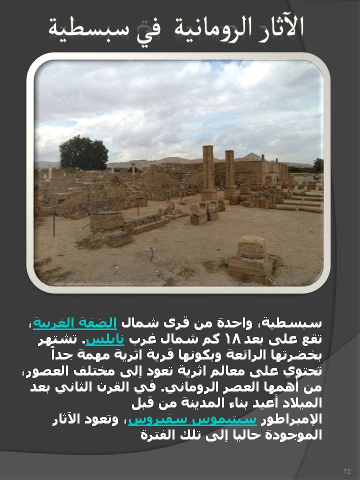 بصمة من فلسطين by etaf baniodeh - Ourboox.com