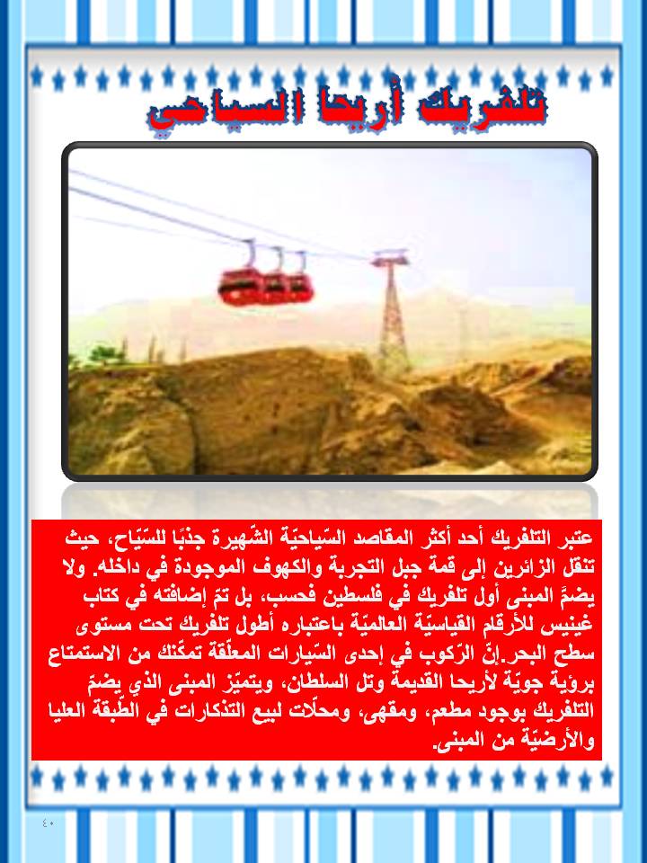 بصمة من فلسطين by etaf baniodeh - Ourboox.com