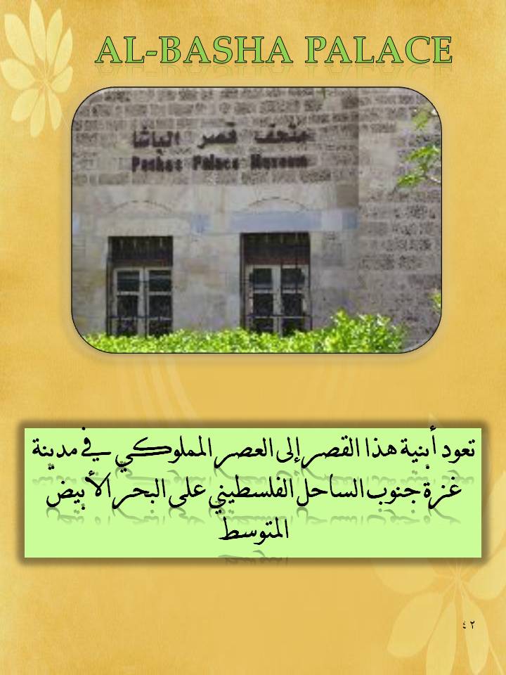 بصمة من فلسطين by etaf baniodeh - Ourboox.com