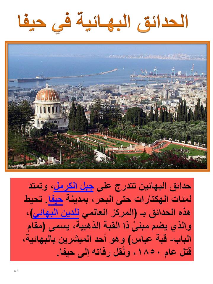 بصمة من فلسطين by etaf baniodeh - Ourboox.com