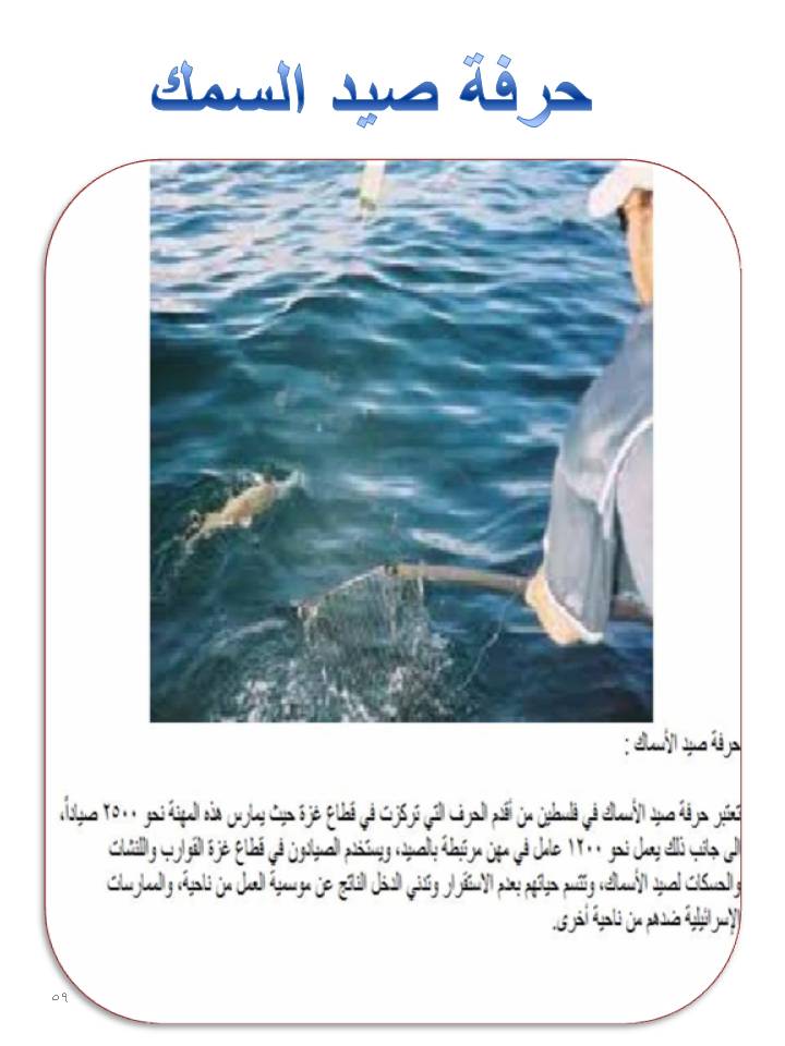 بصمة من فلسطين by etaf baniodeh - Ourboox.com