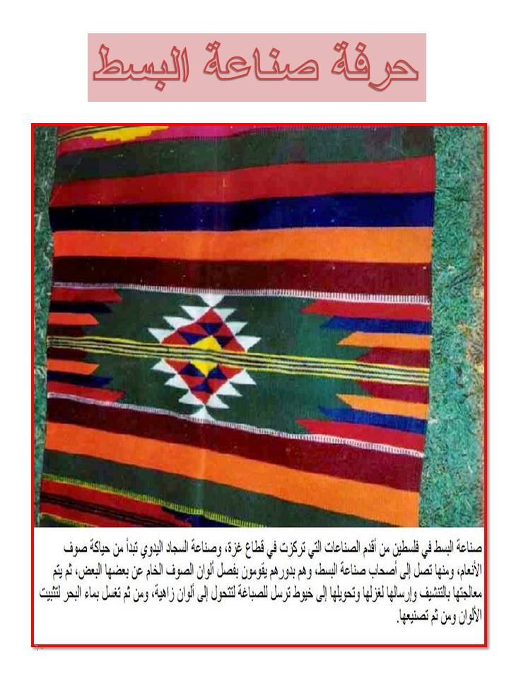 بصمة من فلسطين by etaf baniodeh - Ourboox.com