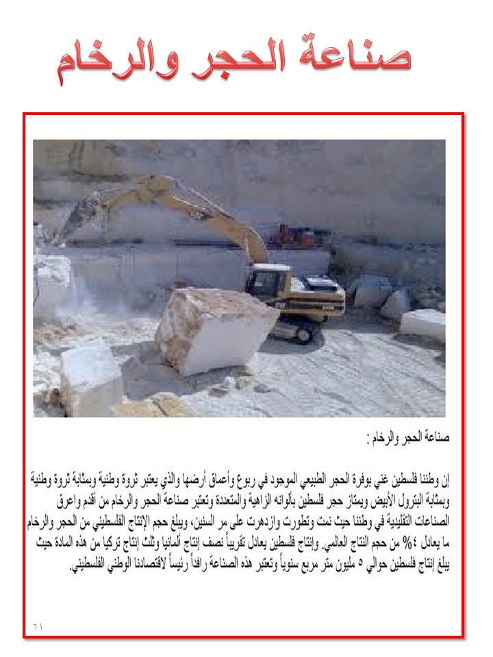 بصمة من فلسطين by etaf baniodeh - Ourboox.com