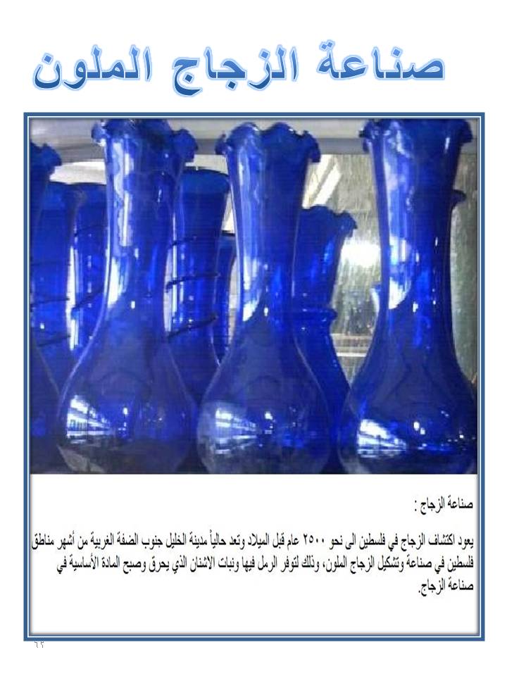 بصمة من فلسطين by etaf baniodeh - Ourboox.com