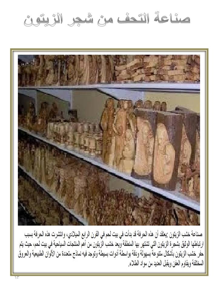 بصمة من فلسطين by etaf baniodeh - Ourboox.com