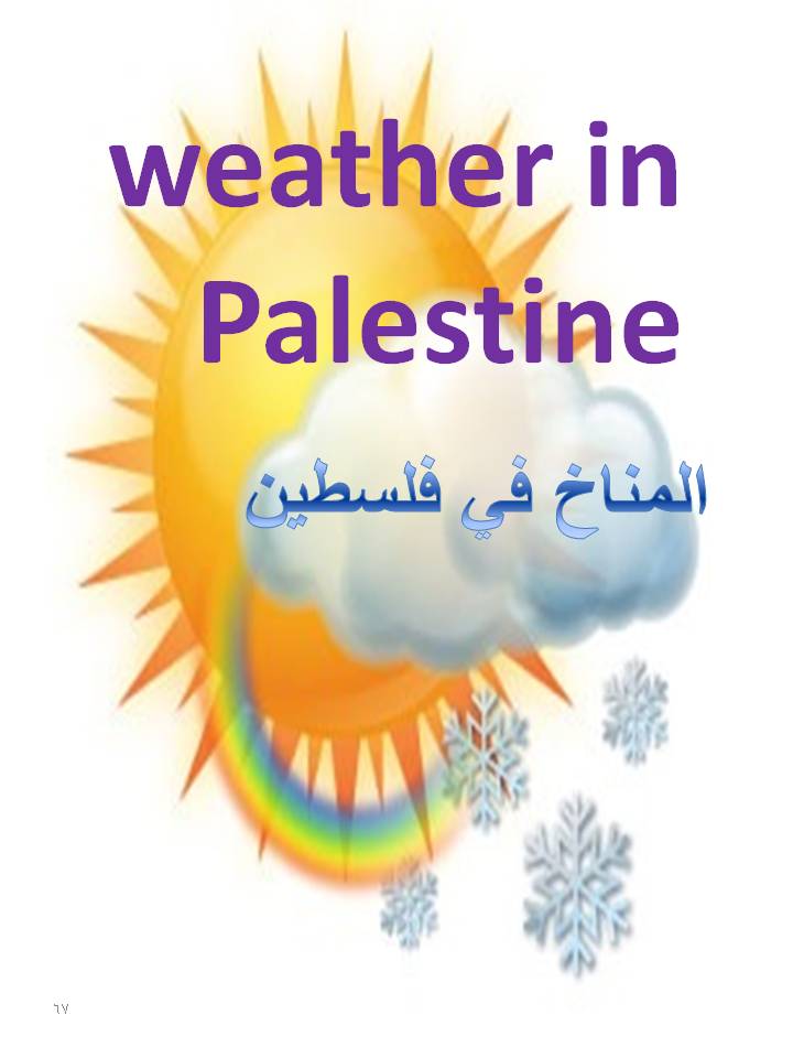 بصمة من فلسطين by etaf baniodeh - Ourboox.com