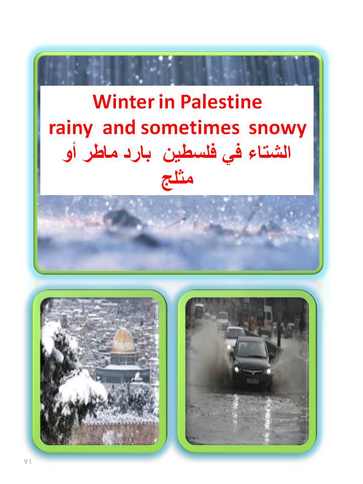 بصمة من فلسطين by etaf baniodeh - Ourboox.com