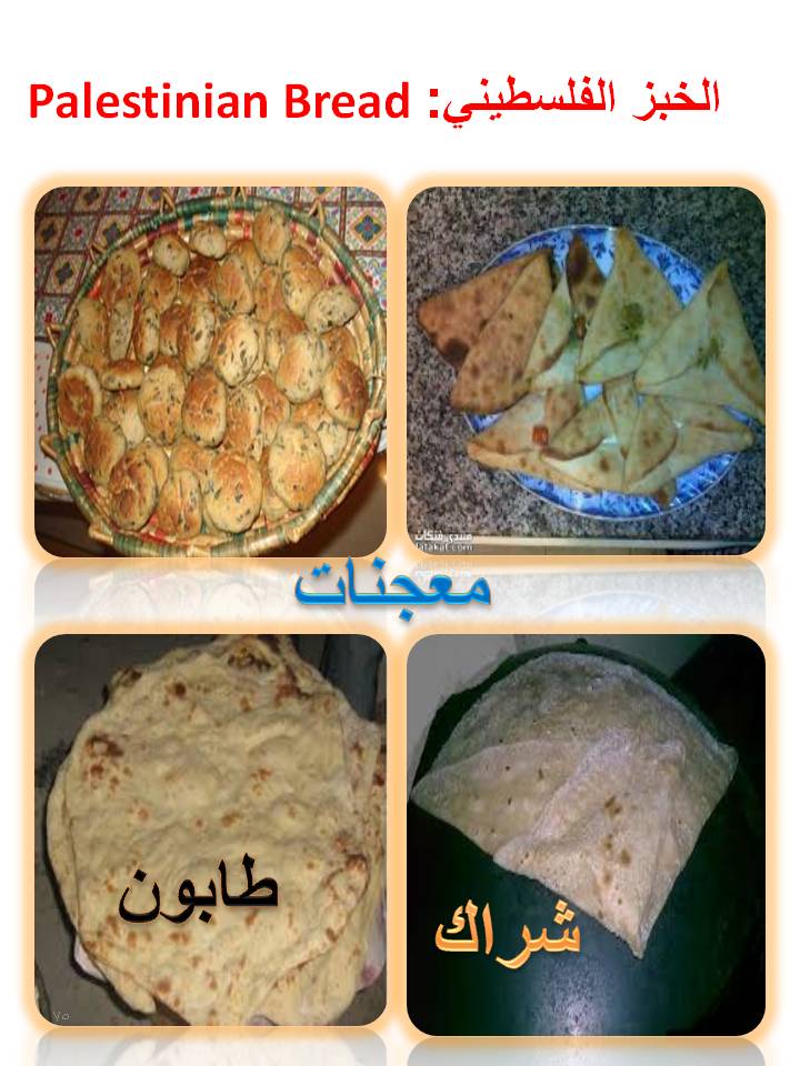 بصمة من فلسطين by etaf baniodeh - Ourboox.com