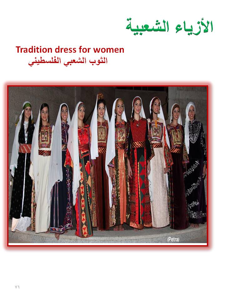 بصمة من فلسطين by etaf baniodeh - Ourboox.com