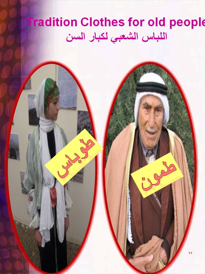 بصمة من فلسطين by etaf baniodeh - Ourboox.com