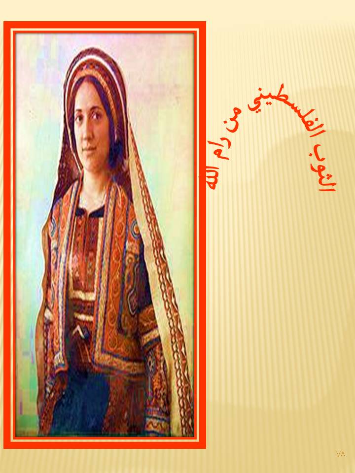 بصمة من فلسطين by etaf baniodeh - Ourboox.com