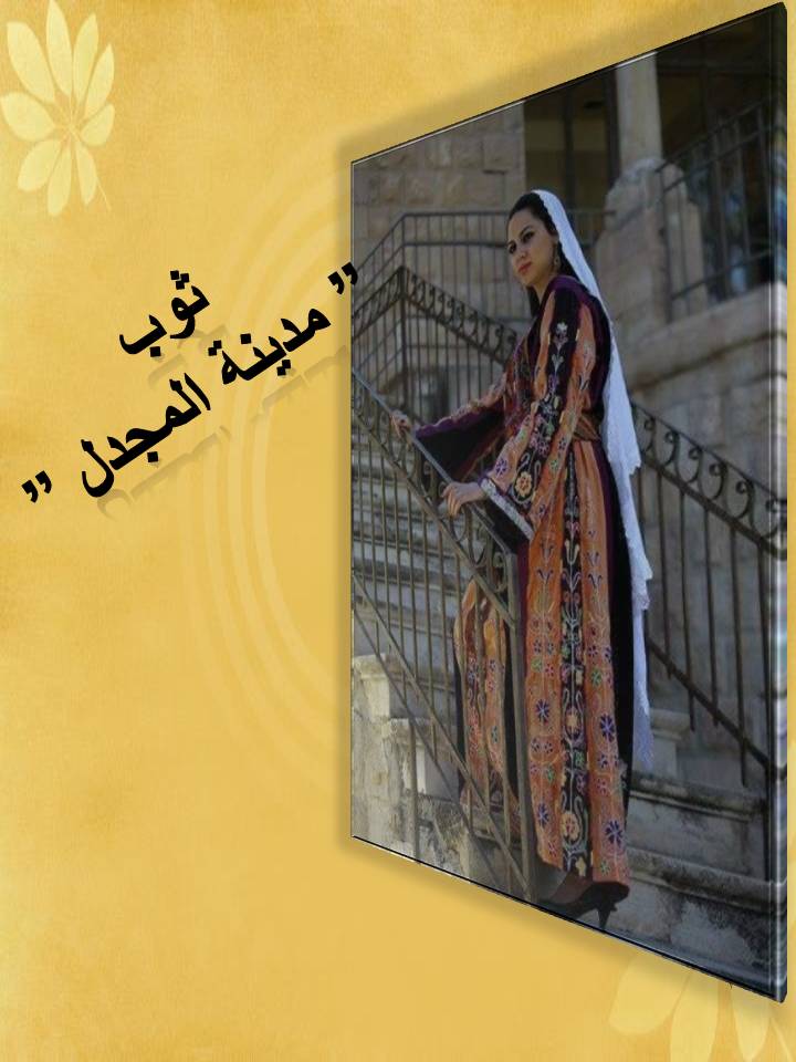 بصمة من فلسطين by etaf baniodeh - Ourboox.com