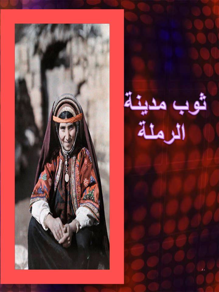 بصمة من فلسطين by etaf baniodeh - Ourboox.com