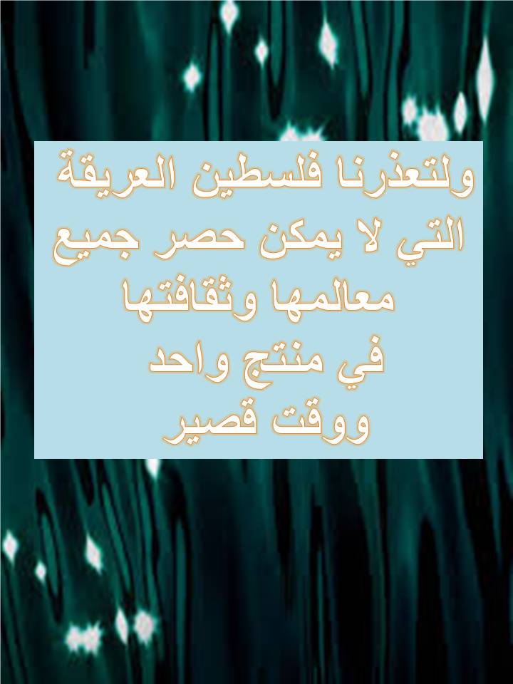 بصمة من فلسطين by etaf baniodeh - Ourboox.com