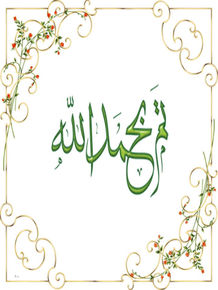 بصمة من فلسطين by etaf baniodeh - Ourboox.com