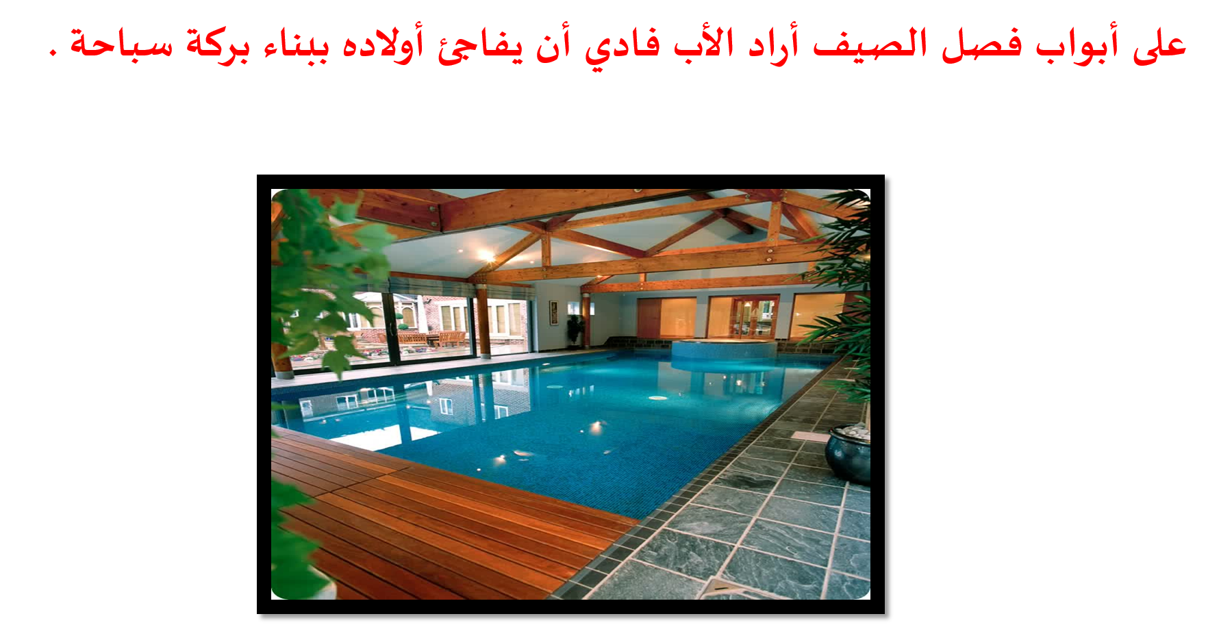 ملابس فصل الشتاء by isra mik - Ourboox.com