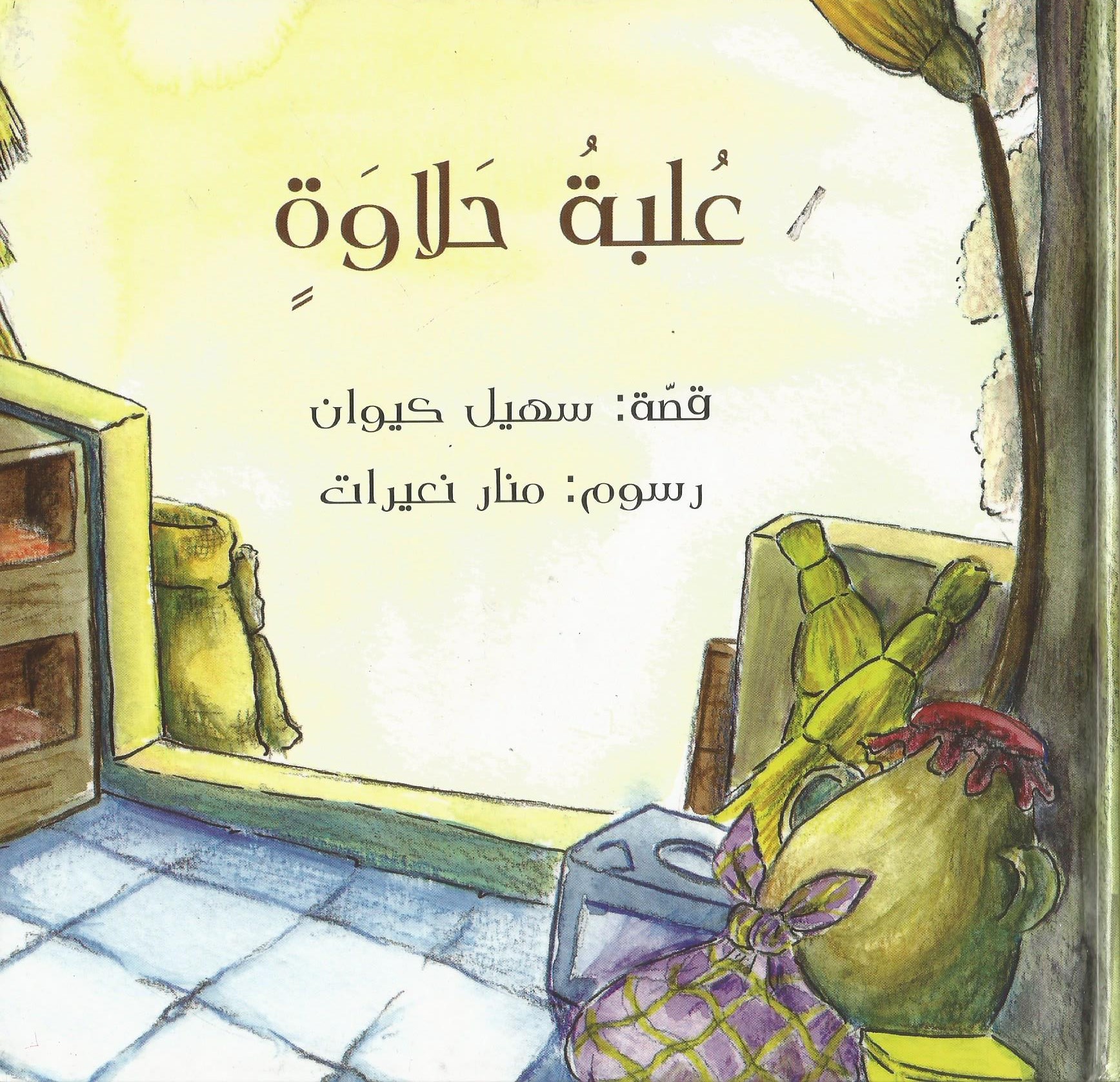 صوري by OMAIMA ASADI - Ourboox.com