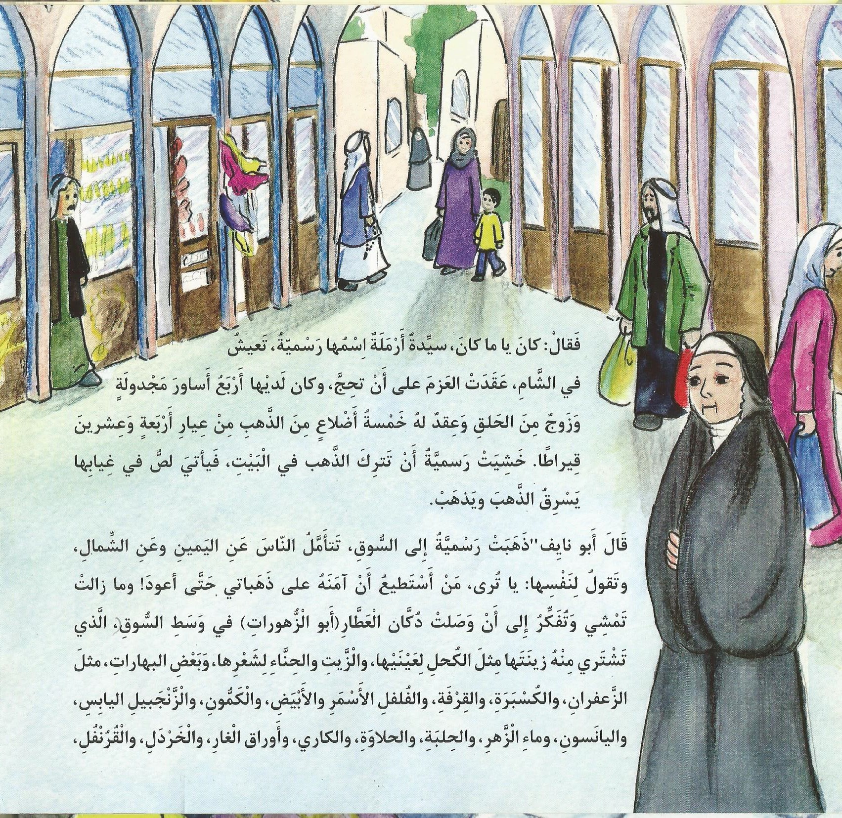 صوري by OMAIMA ASADI - Ourboox.com