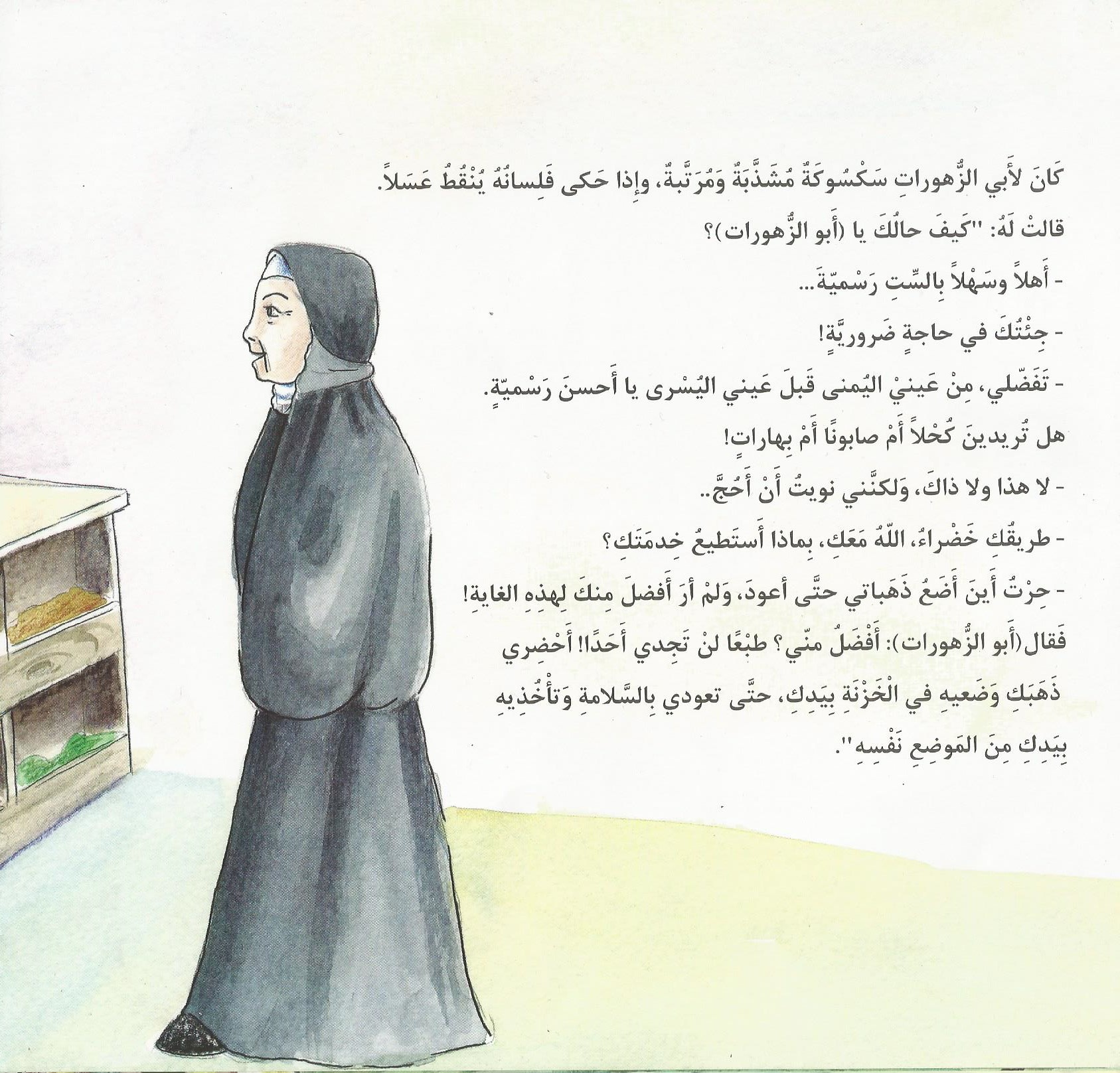 صوري by OMAIMA ASADI - Ourboox.com