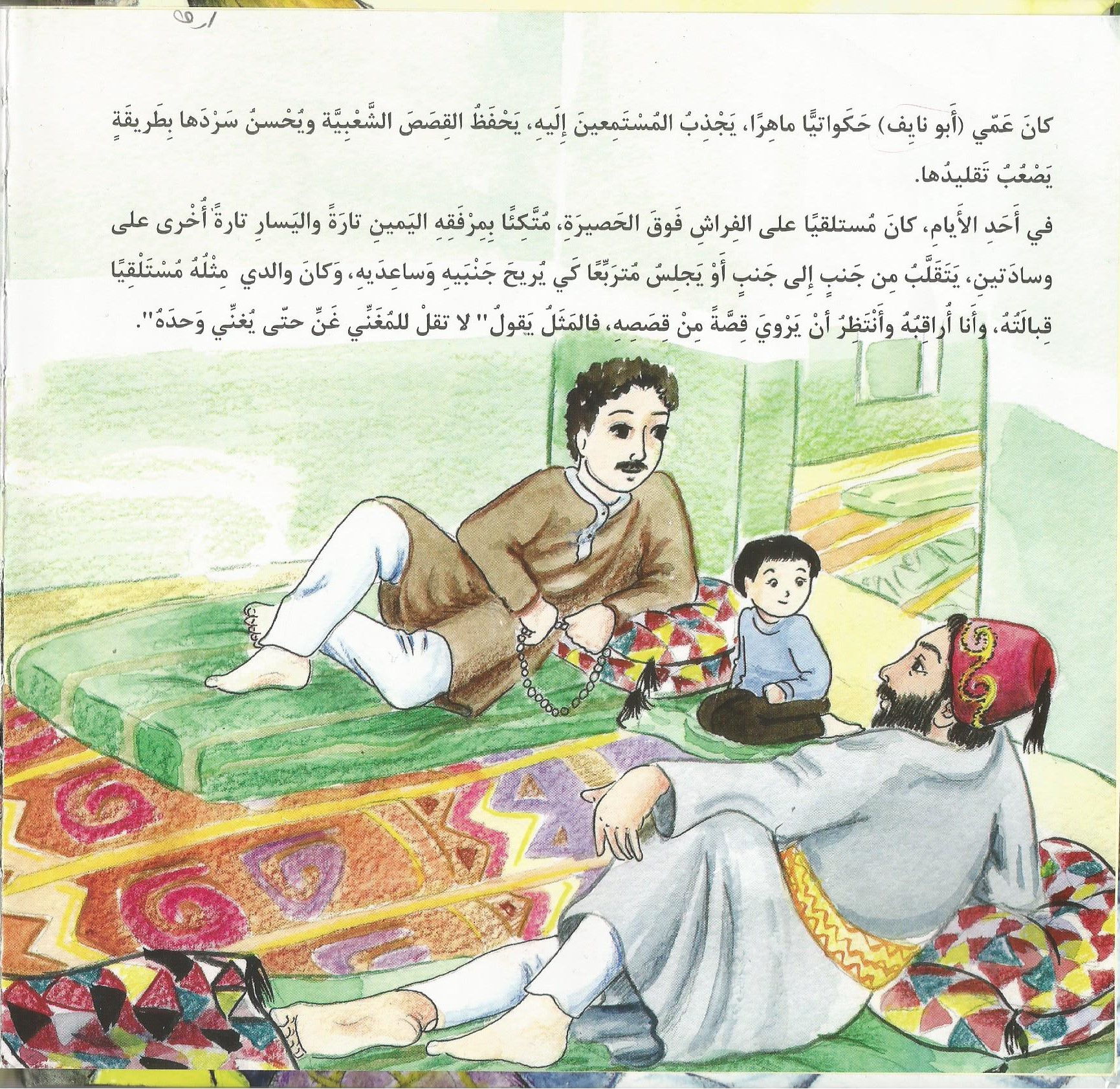 صوري by OMAIMA ASADI - Ourboox.com