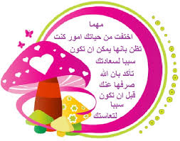 السعاده by ABTSIM - Ourboox.com