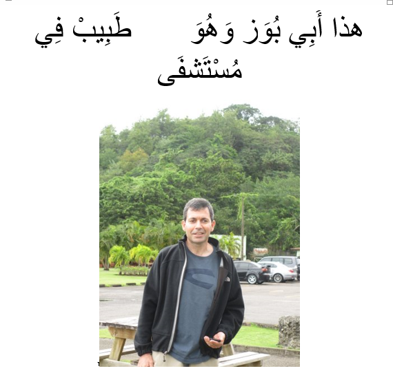 עבודה בערבית – אלון האס by alonhaas - Ourboox.com