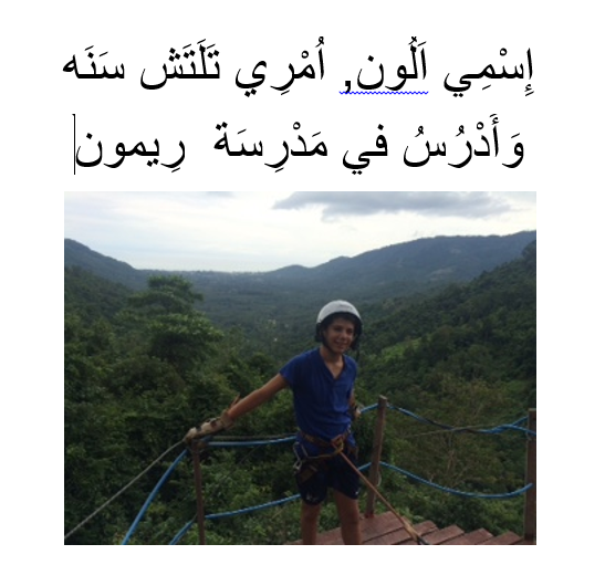 עבודה בערבית – אלון האס by alonhaas - Ourboox.com