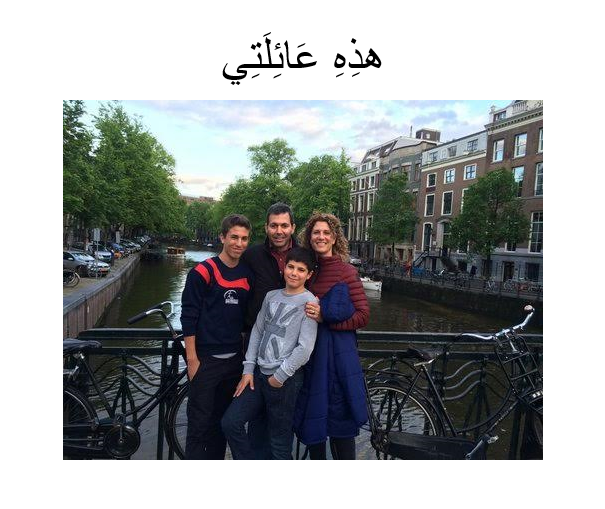 עבודה בערבית – אלון האס by alonhaas - Ourboox.com