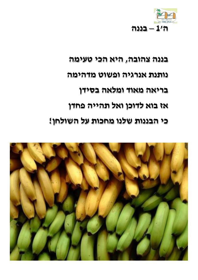 שוק האיכרים by odelia shoham - Ourboox.com