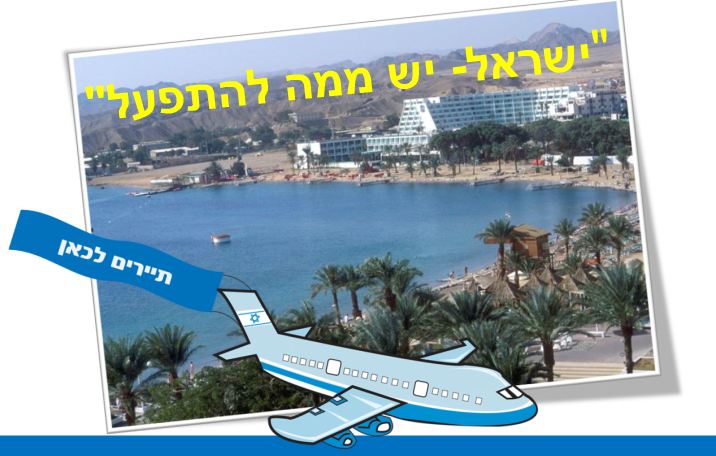 עבודה בגיאוגרפיהhttp://www.ourboox.com/my-books/ by tom meir - Illustrated by נוי סגל, תום מאיר, רן ערוסי, לירון בן עזרא ואיתי בן דוד - Ourboox.com