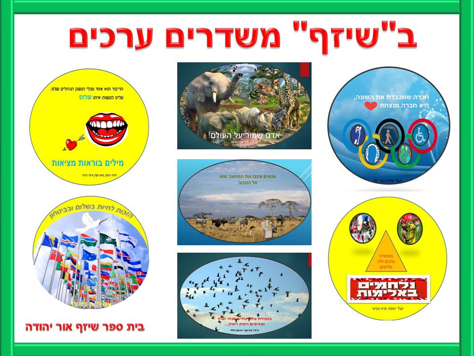 שוק האיכרים by odelia shoham - Ourboox.com