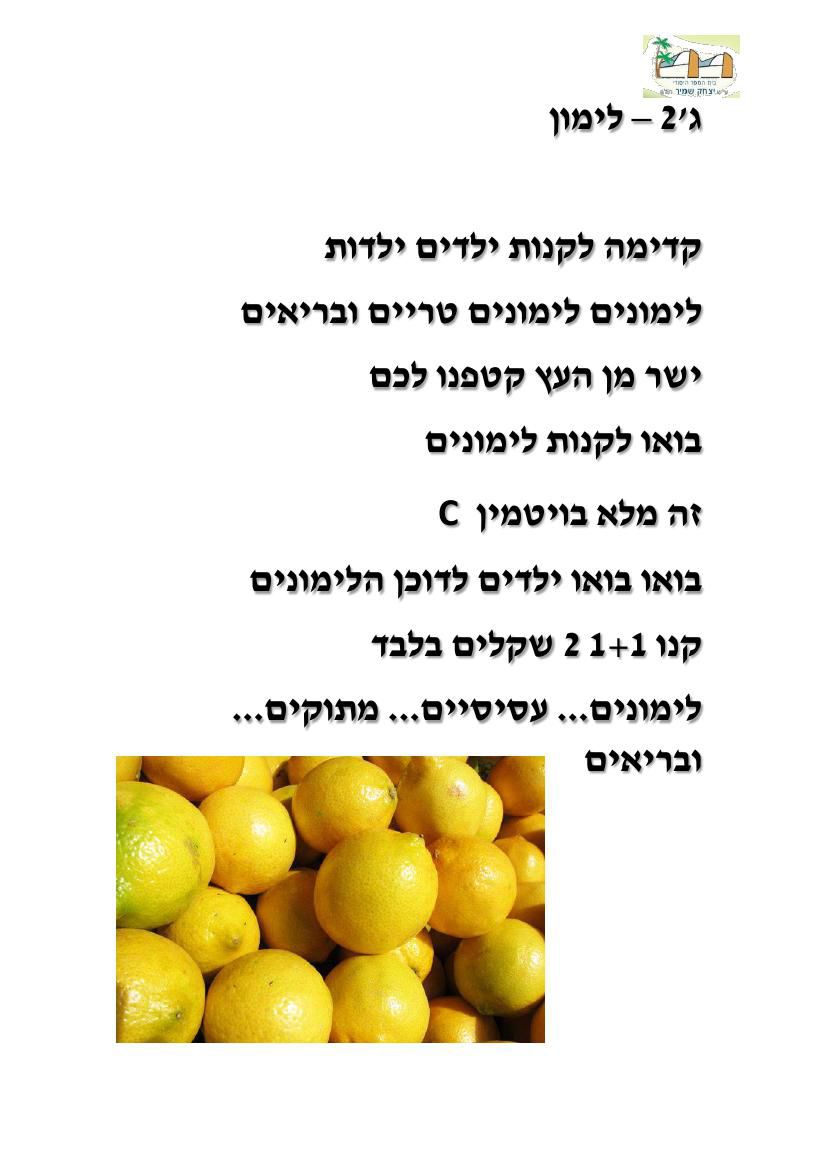 שוק האיכרים by odelia shoham - Ourboox.com