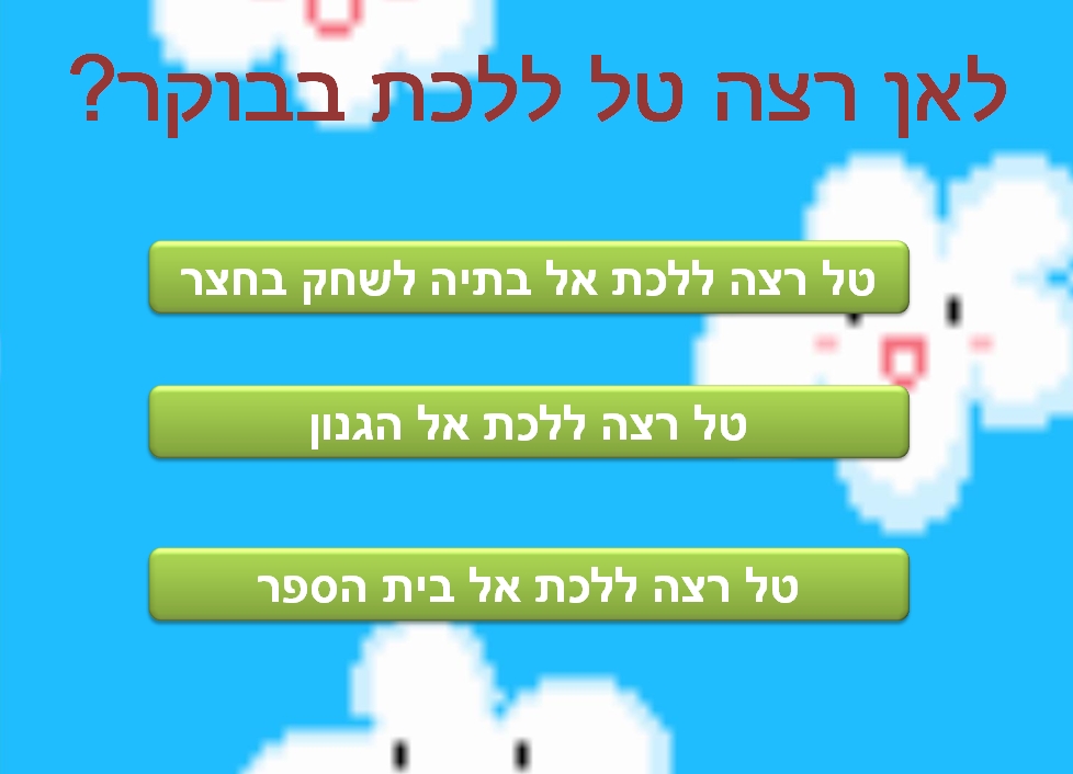 המטריה הגדולה של אבא by ahmed - Ourboox.com