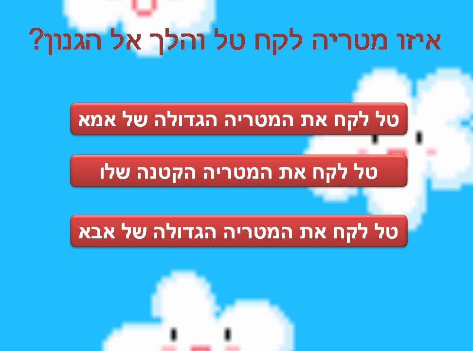 המטריה הגדולה של אבא by ahmed - Ourboox.com