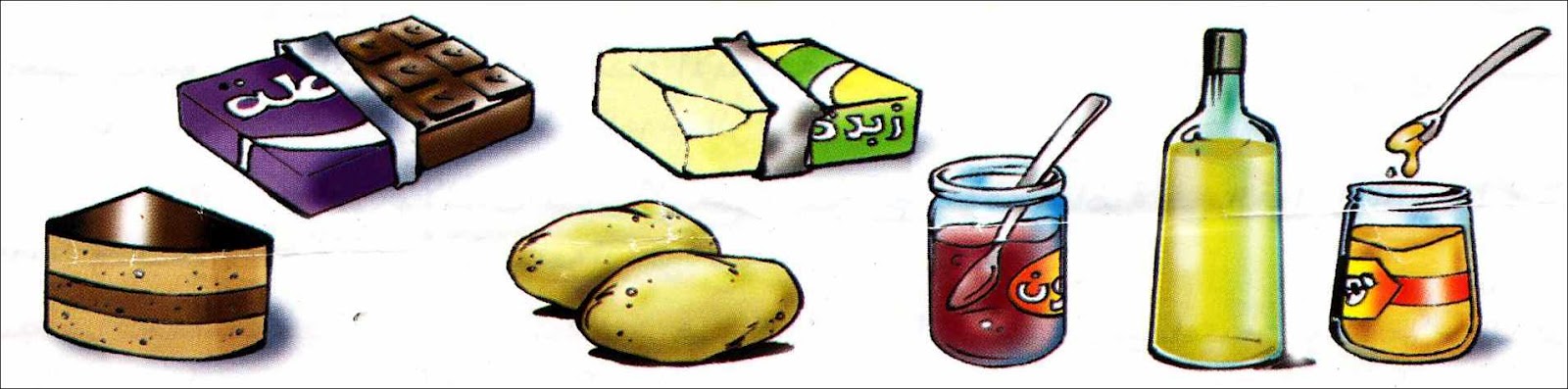 التغذية عند الانسان by ammar ezzine - Ourboox.com